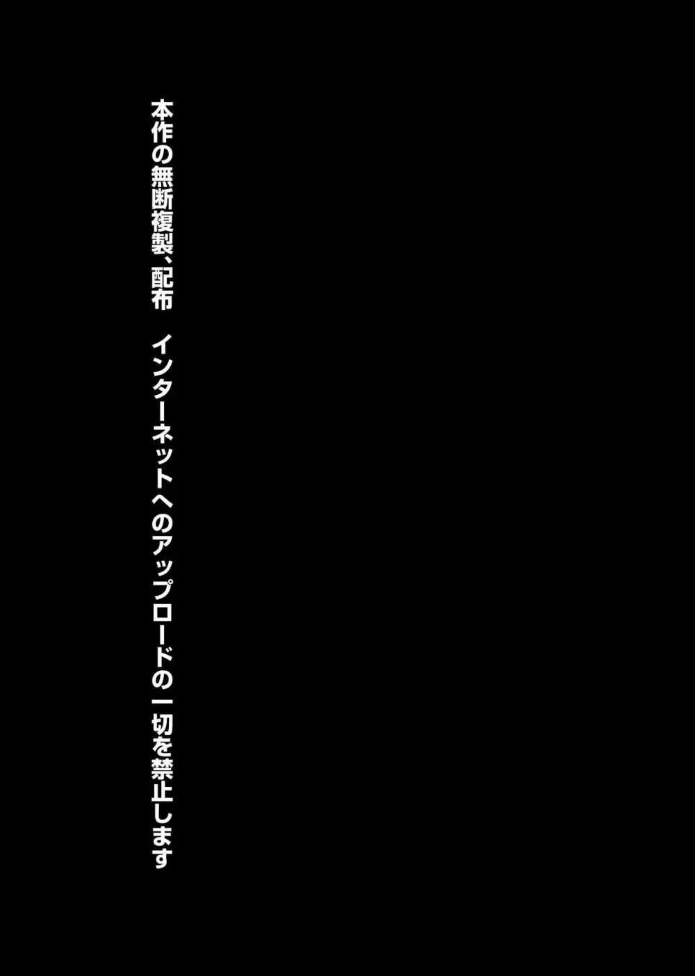 悪の力で好き放題できる幹部になったのに正義のヒロインに搾精されてマゾ射精でいい子にさせられる本 20ページ