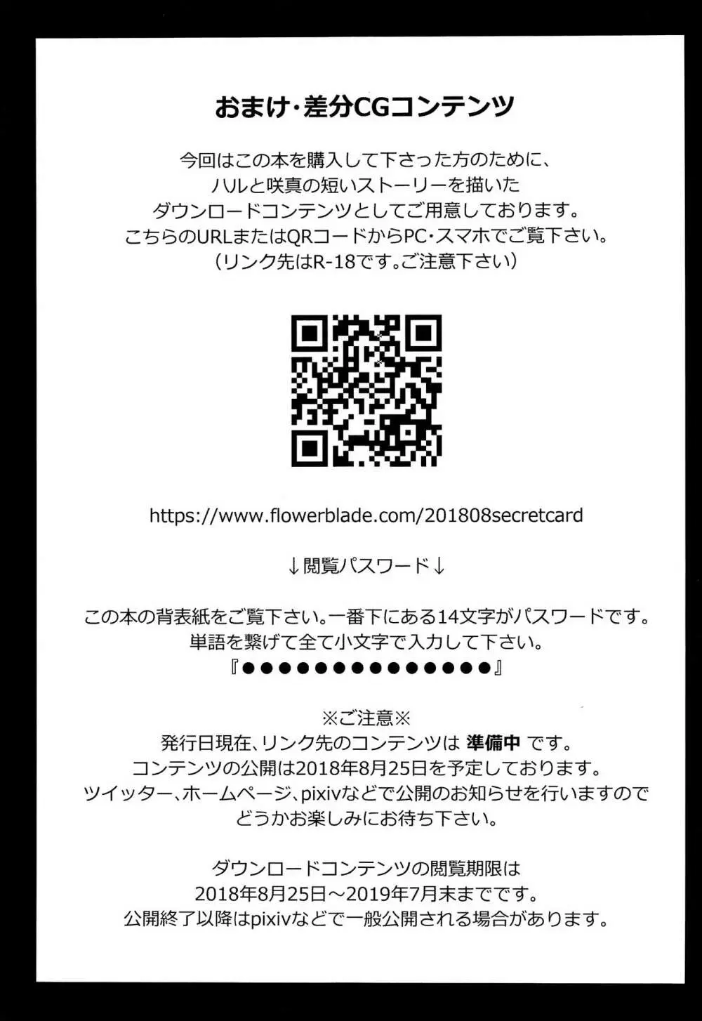 さよならきみと秘密基地―ぼくは親友を朝まで抱きしめた― 44ページ