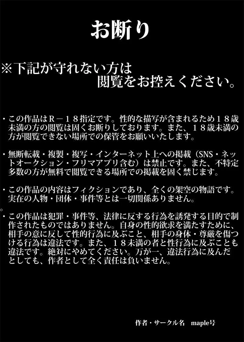 母さんの胸で勃起したら思わぬ展開に