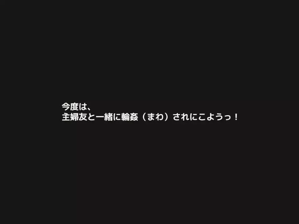 人妻ビッチレイプ大歓迎!ド変態奥様の水泳教室 37ページ