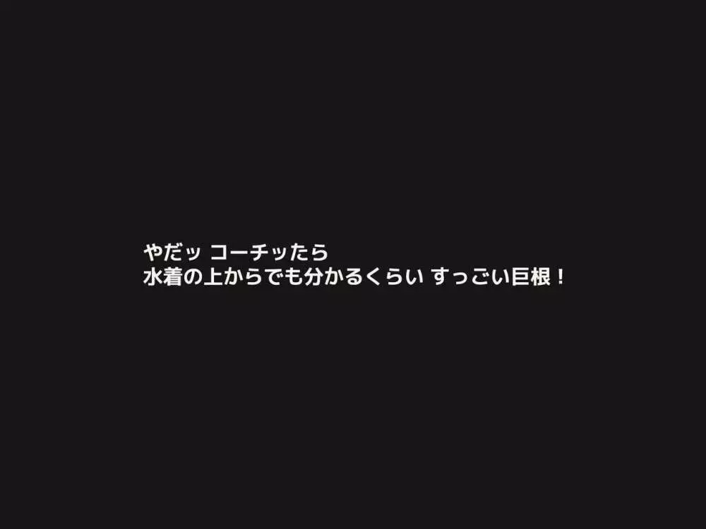 人妻ビッチレイプ大歓迎!ド変態奥様の水泳教室 5ページ