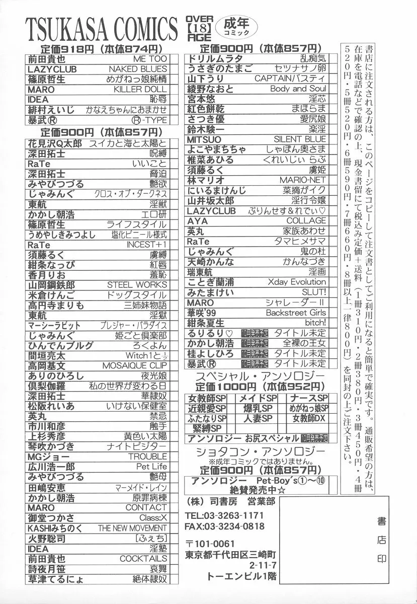 シャレーダー <セカンド> 173ページ