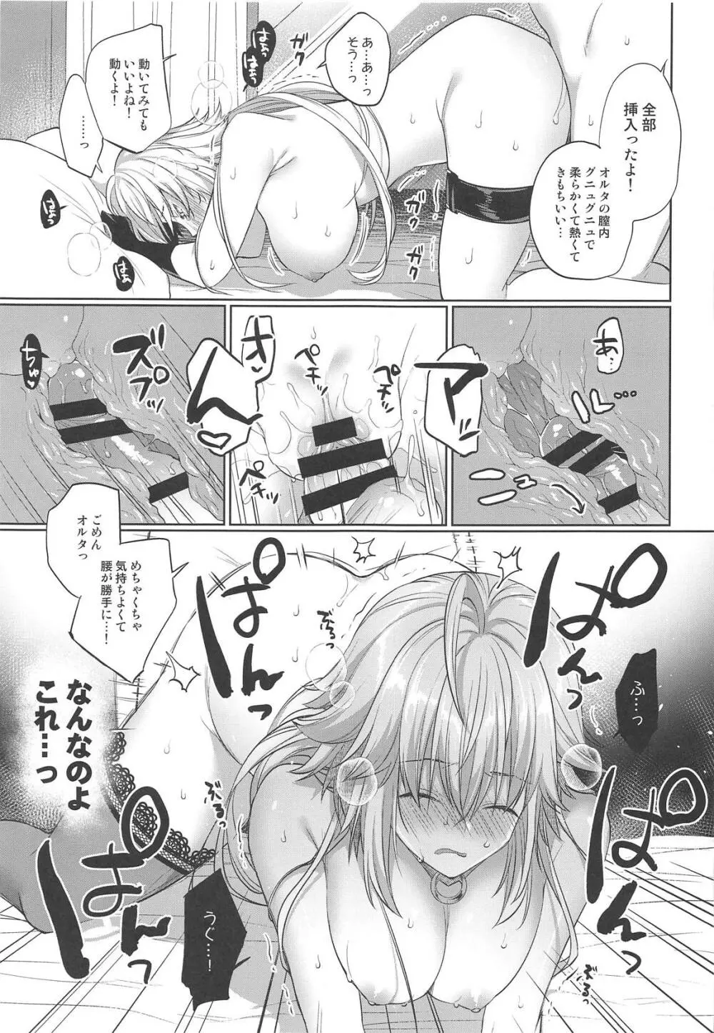 ヘタッピエロマンガ研究所 12ページ