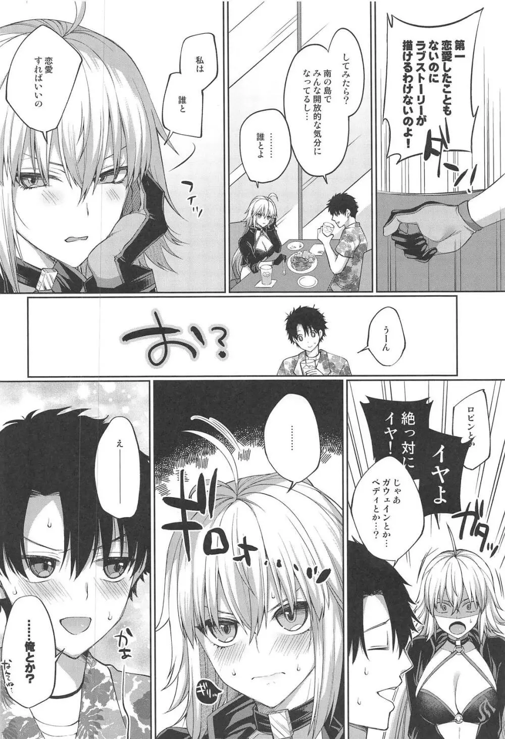 ヘタッピエロマンガ研究所 3ページ