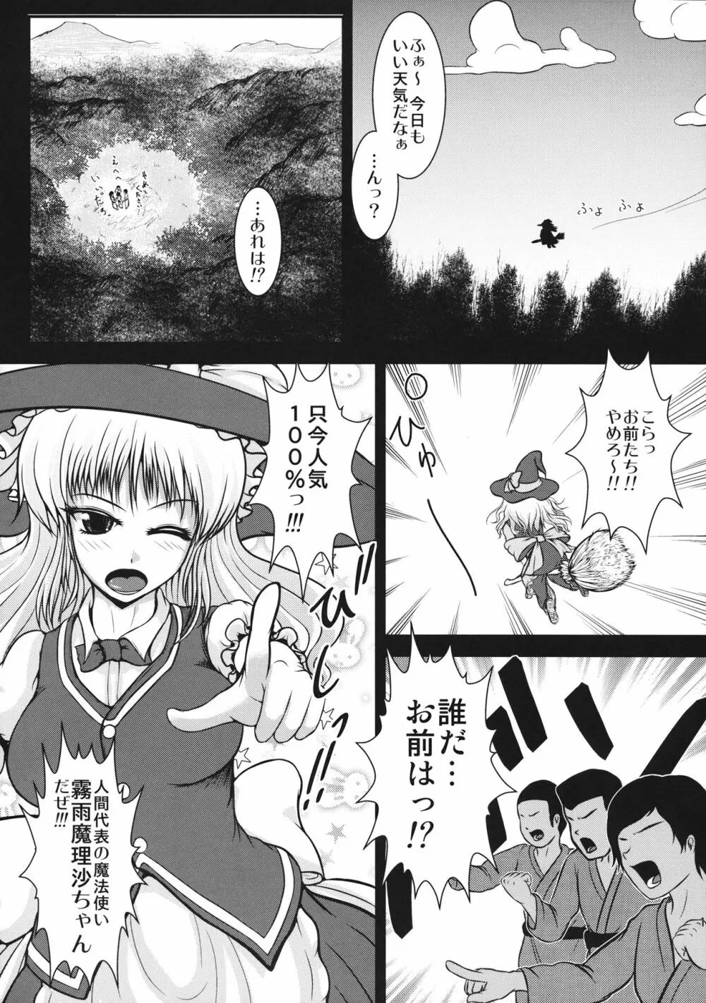 魔法使いと人気の秘穴 16ページ