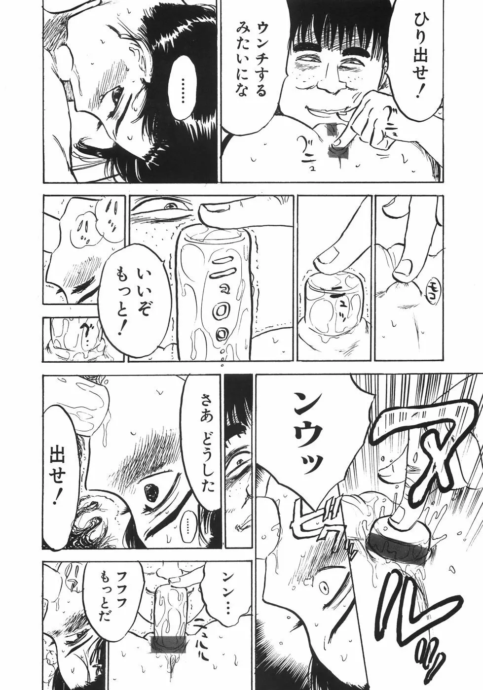 人形の館 39ページ