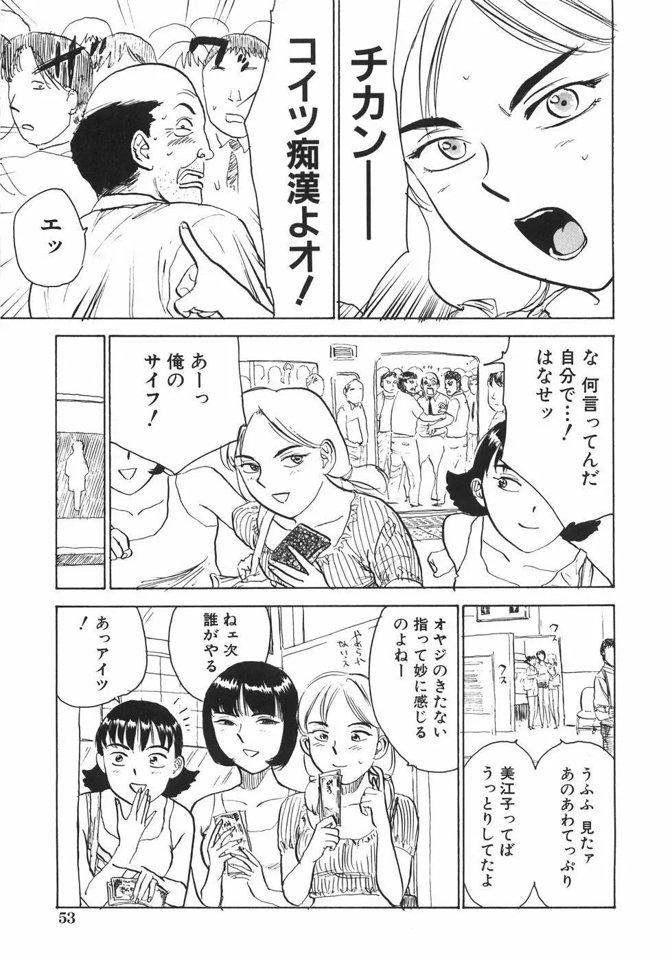 人形の館 60ページ