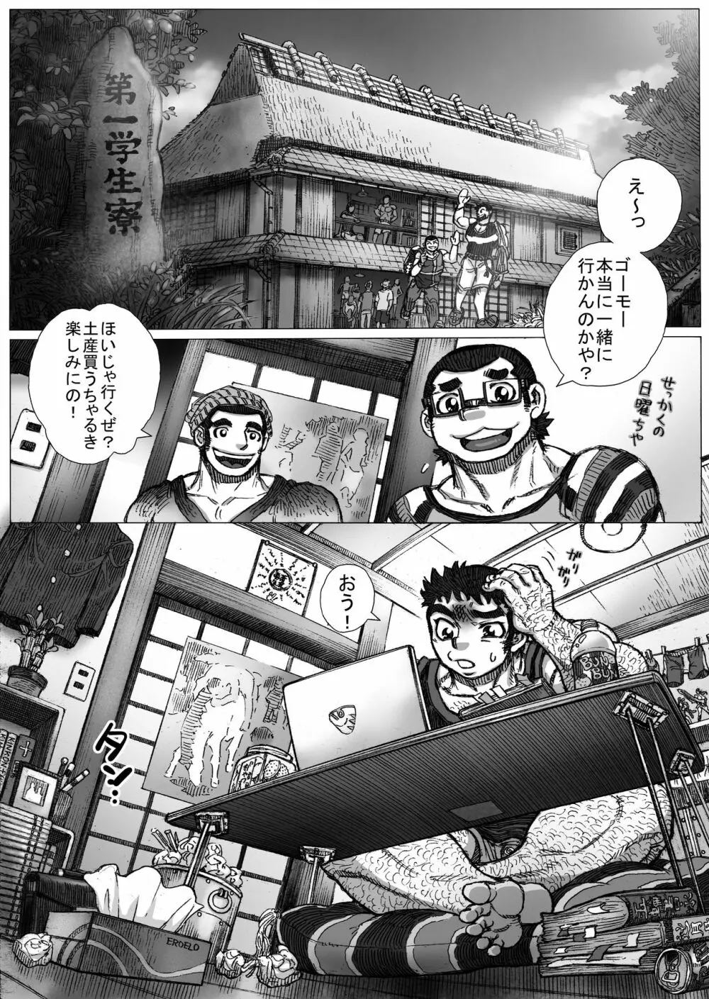 鰹×剣道×鍔競合い 36ページ