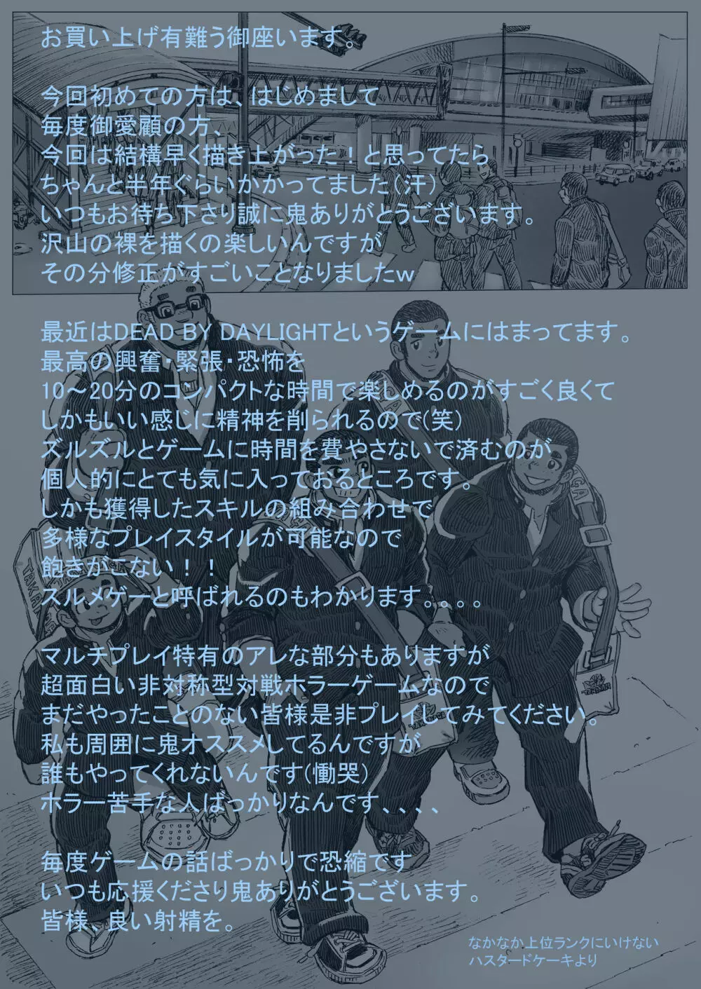 ぶにせよかにせ身体検査 34ページ