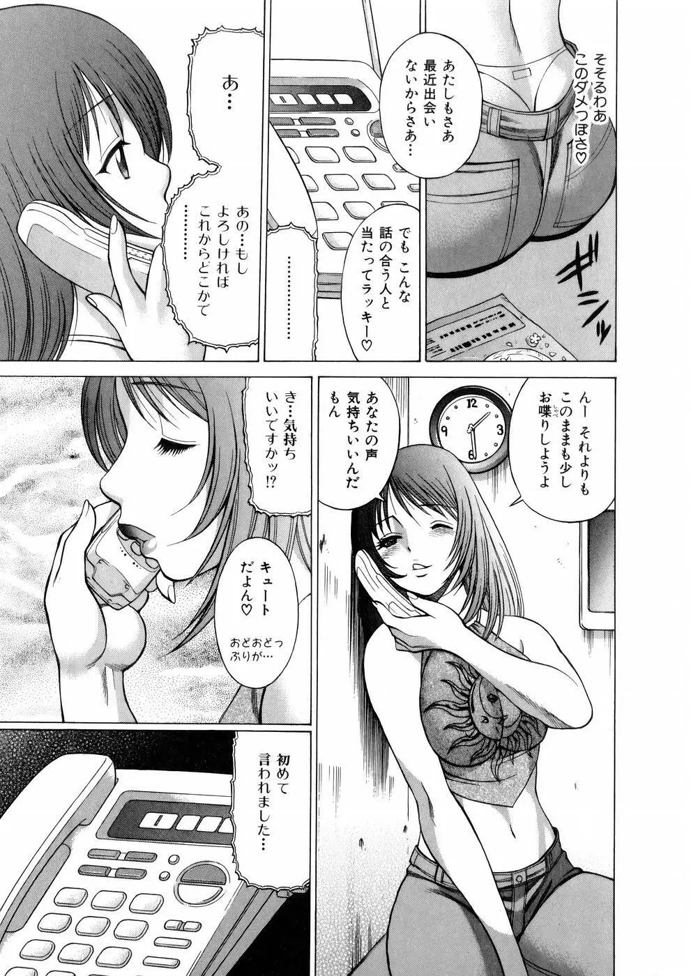 働く女神さま 119ページ