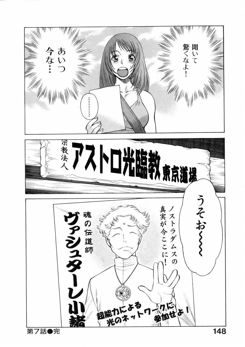 働く女神さま 150ページ