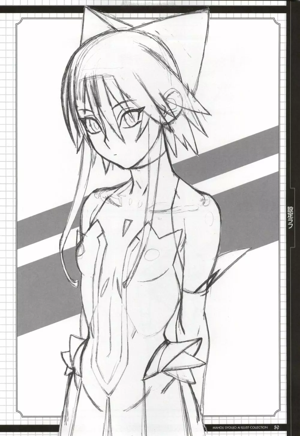 Mahou Shoujo Ai Genga Shuu 86ページ