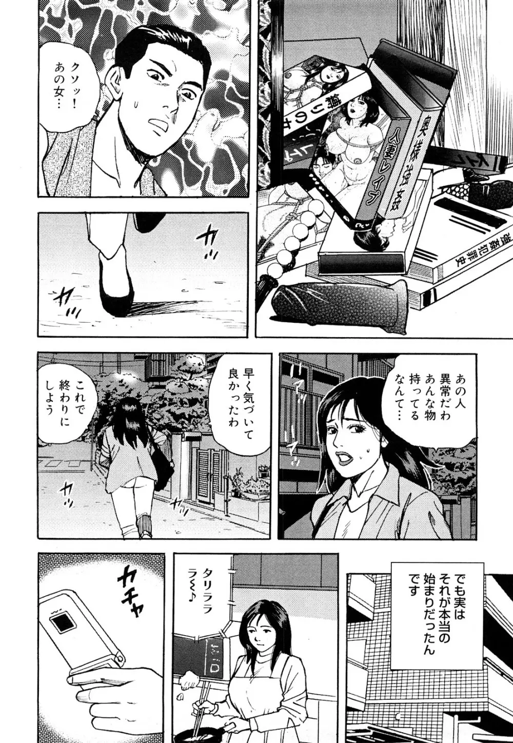 働く人妻の発情美尻 113ページ