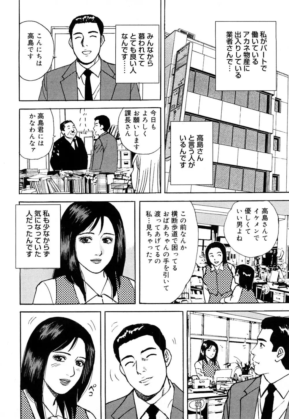 働く人妻の発情美尻 121ページ