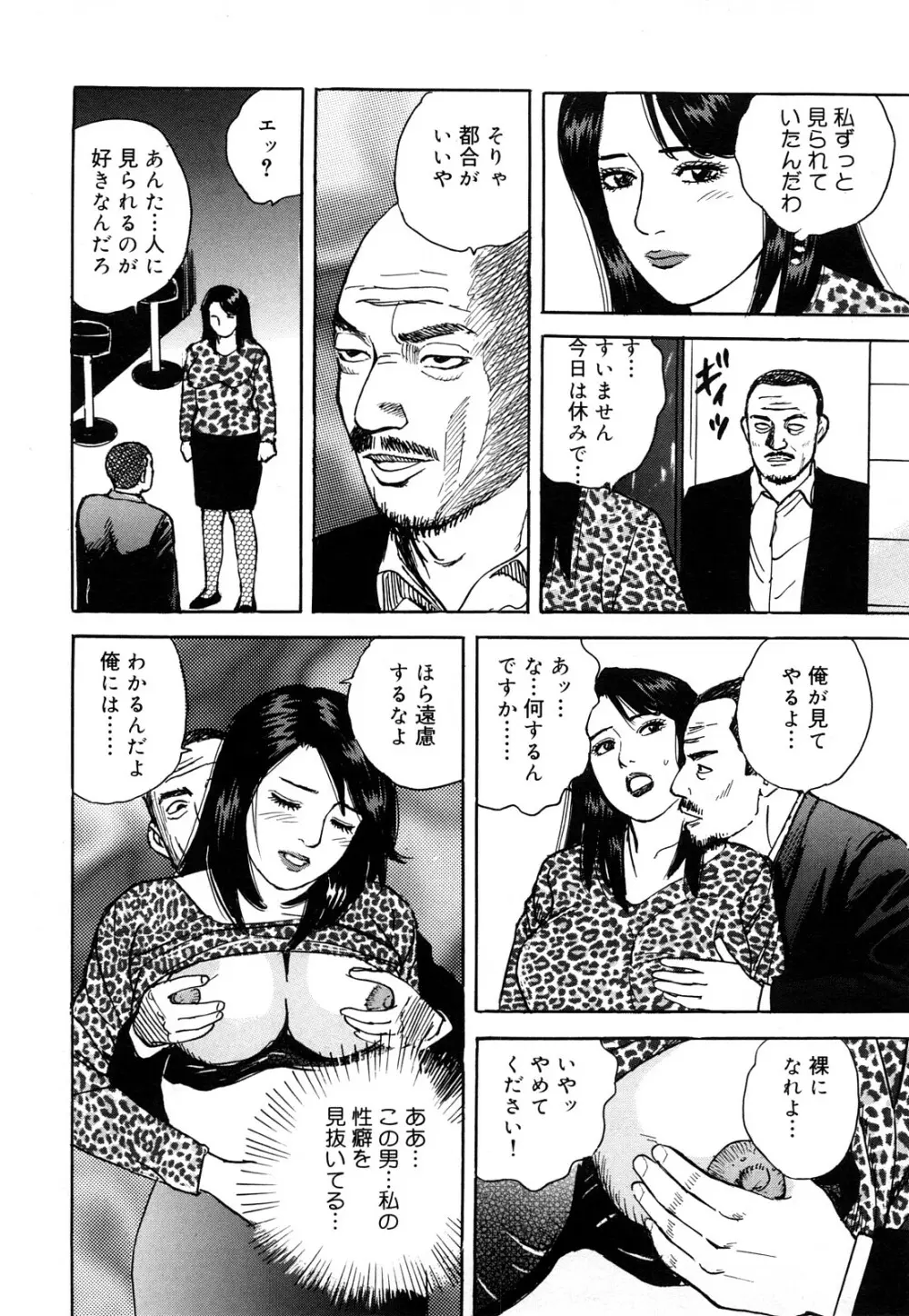 働く人妻の発情美尻 133ページ