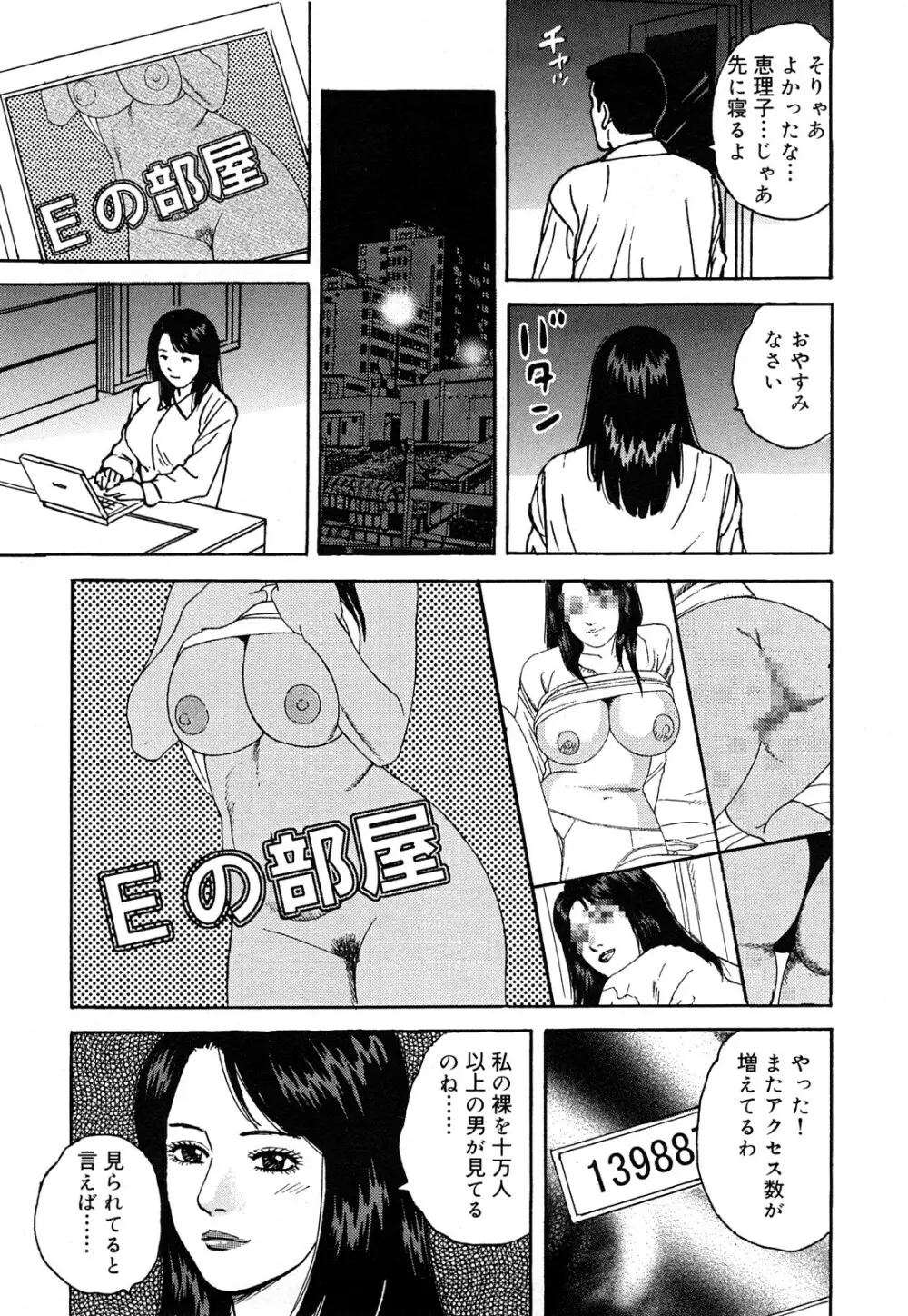 働く人妻の発情美尻 136ページ