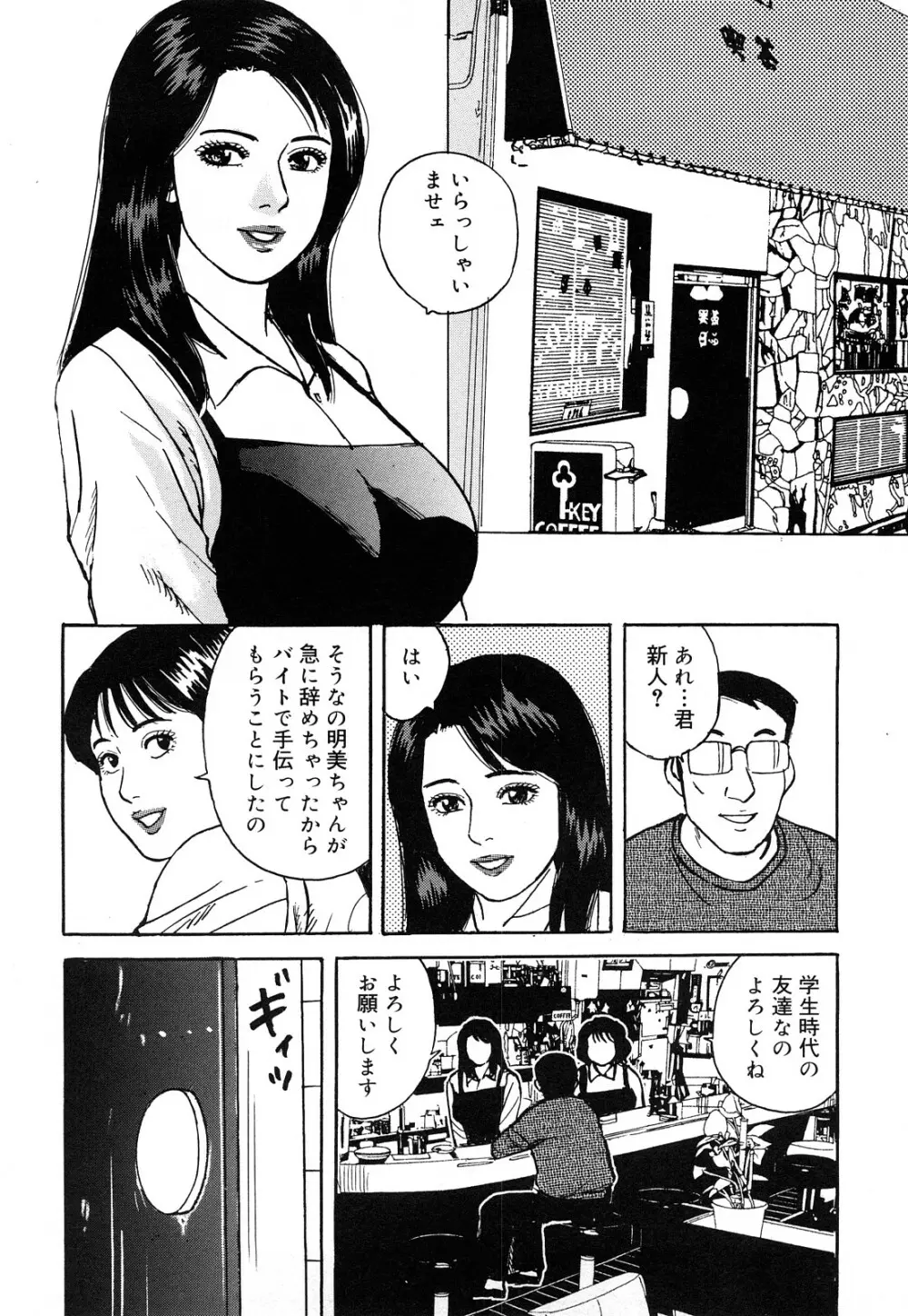 働く人妻の発情美尻 139ページ