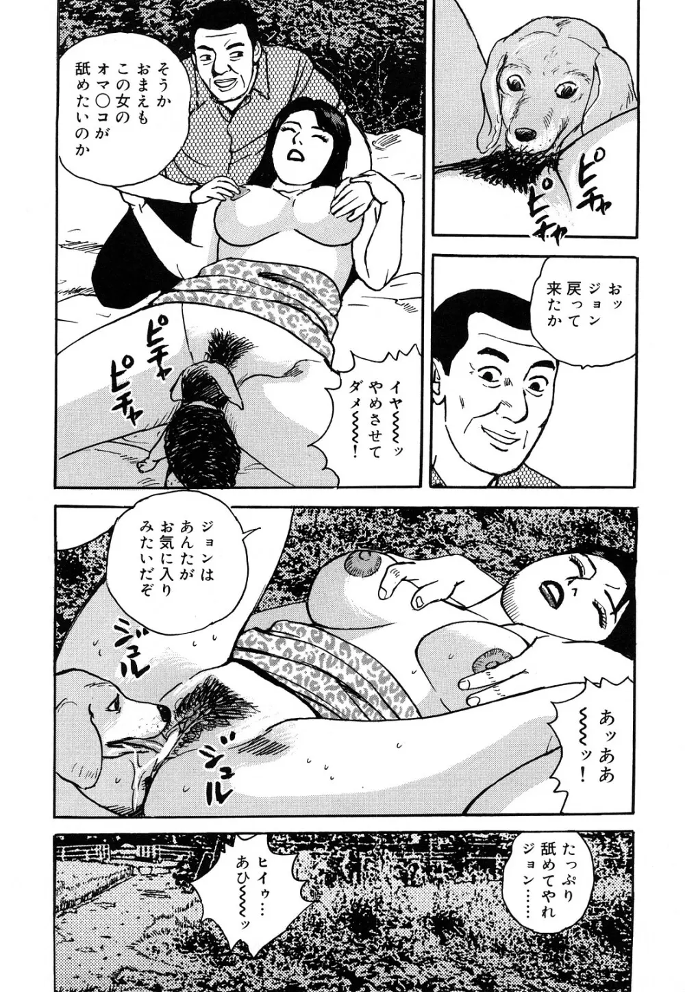 働く人妻の発情美尻 145ページ