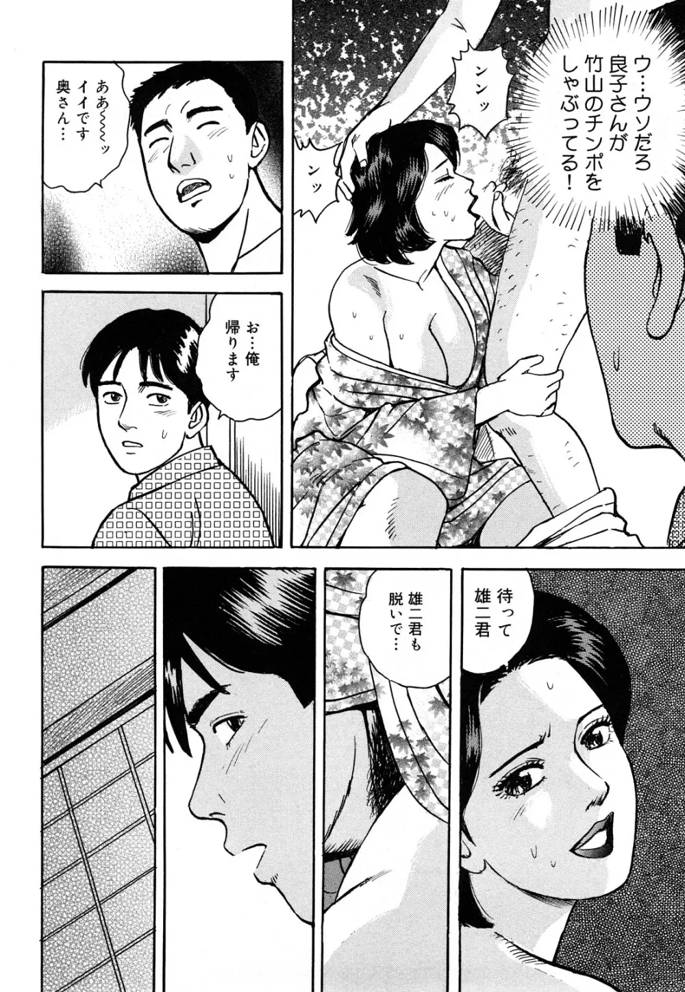 働く人妻の発情美尻 166ページ