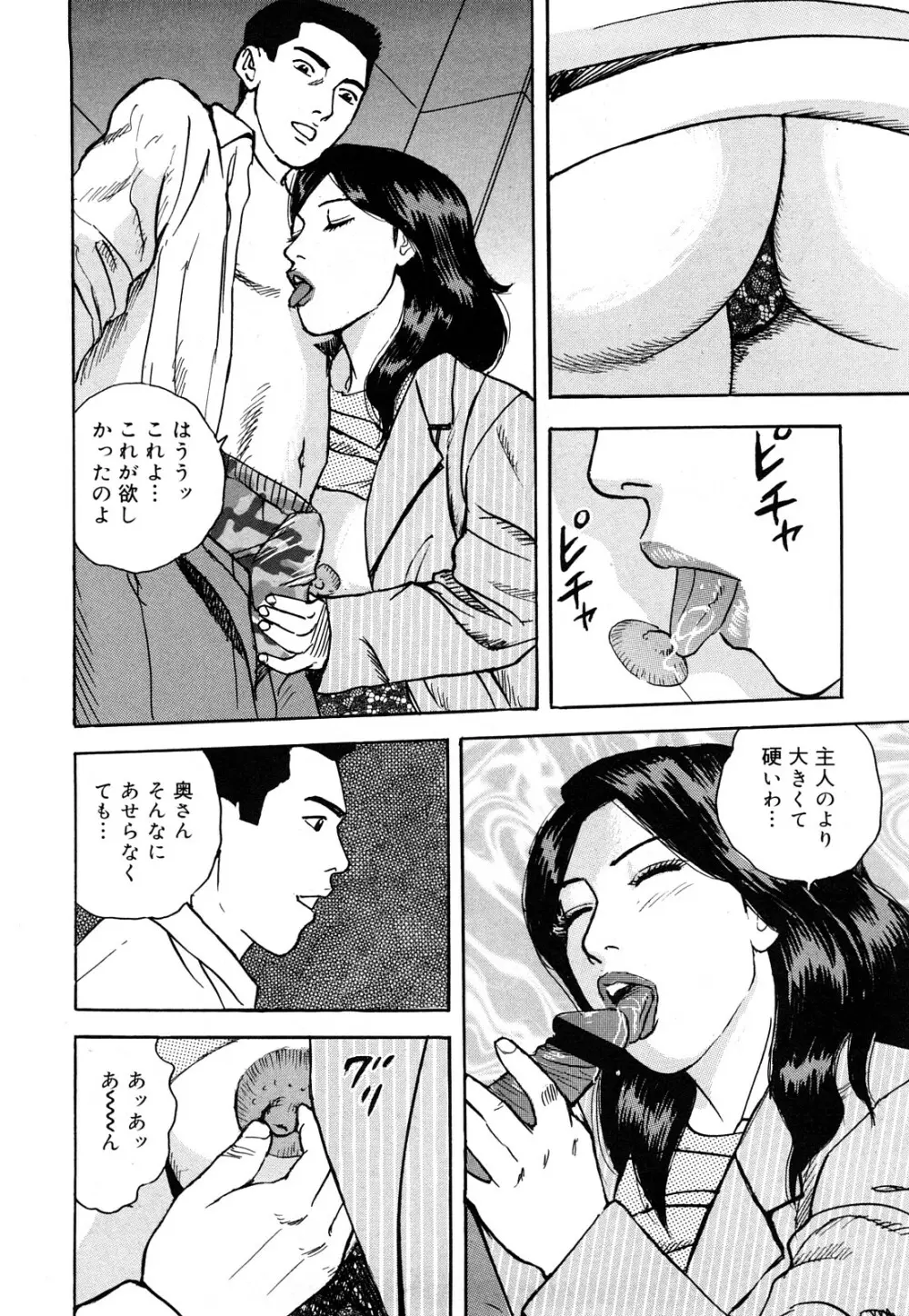 働く人妻の発情美尻 186ページ