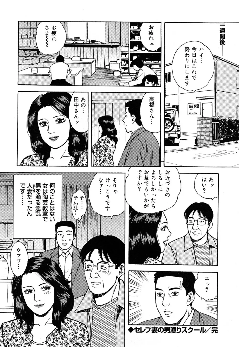 働く人妻の発情美尻 194ページ