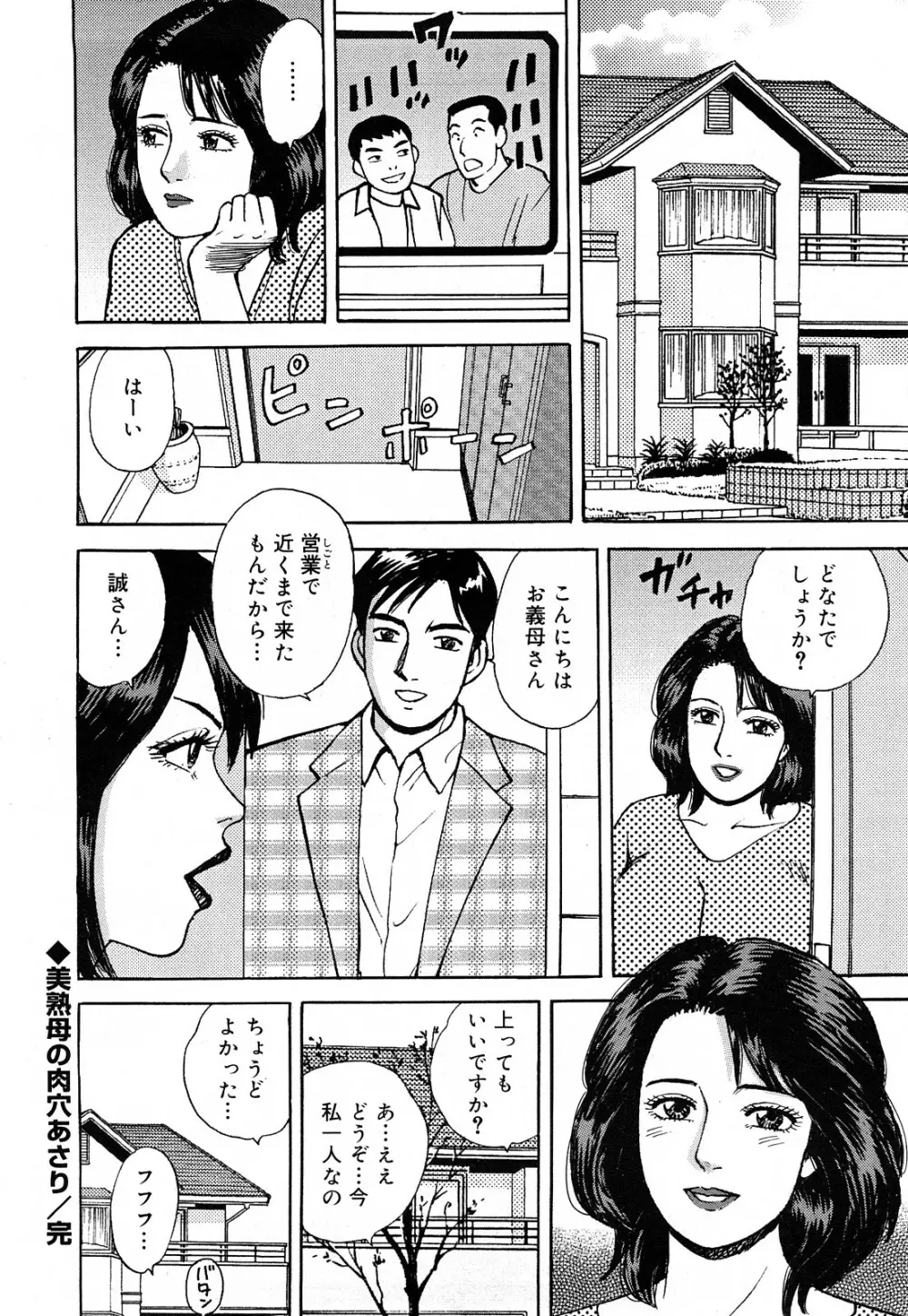 働く人妻の発情美尻 214ページ