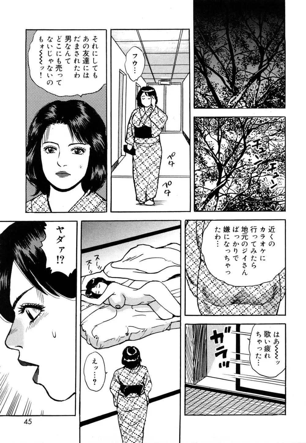 働く人妻の発情美尻 45ページ