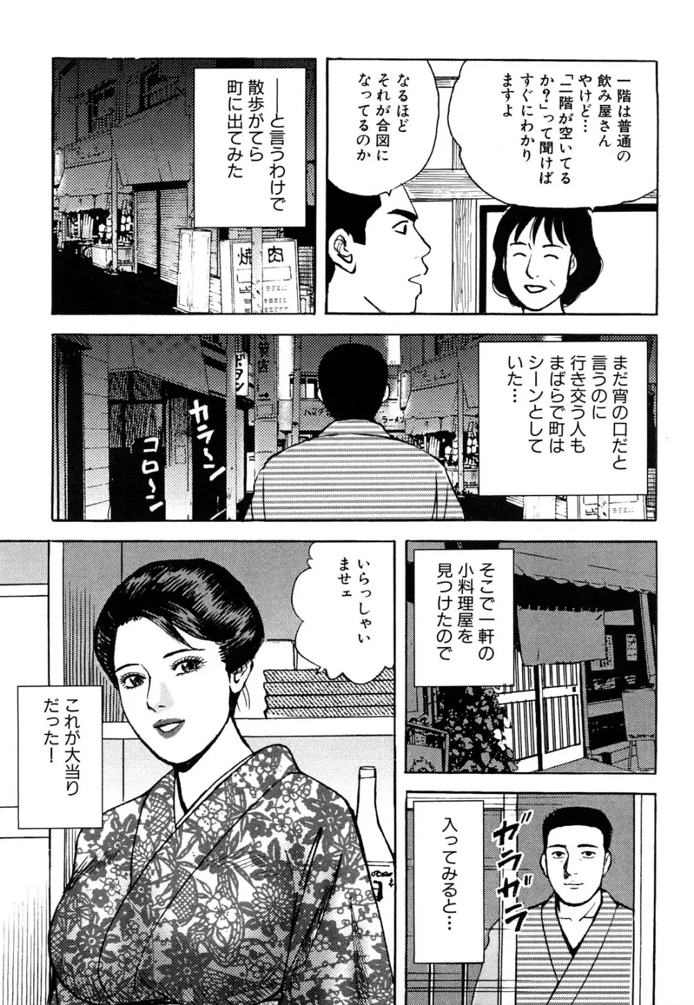 働く人妻の発情美尻 49ページ