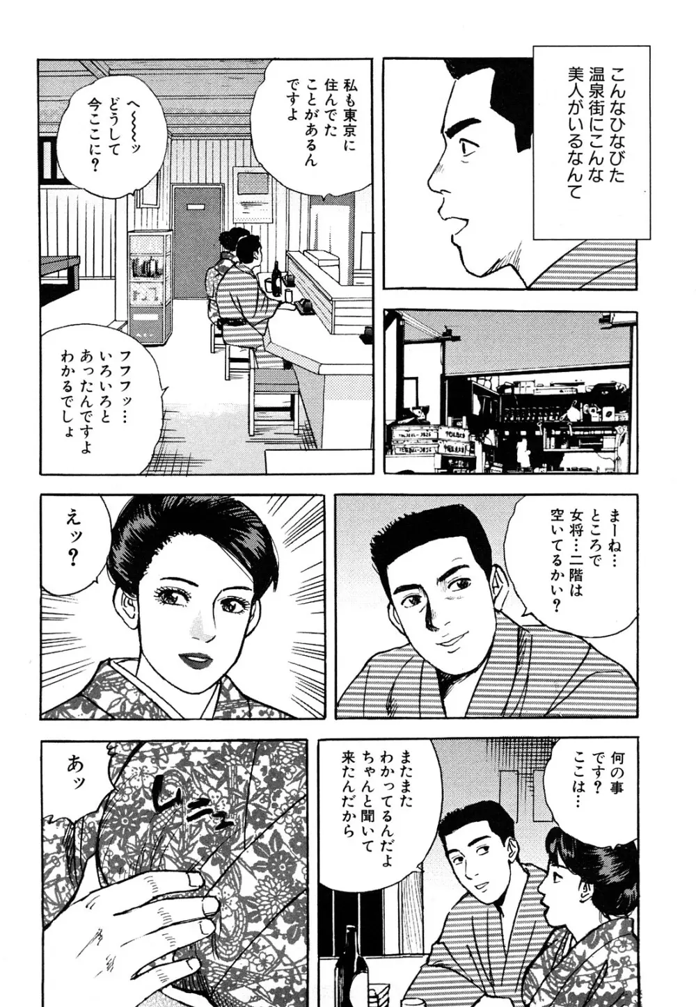 働く人妻の発情美尻 50ページ