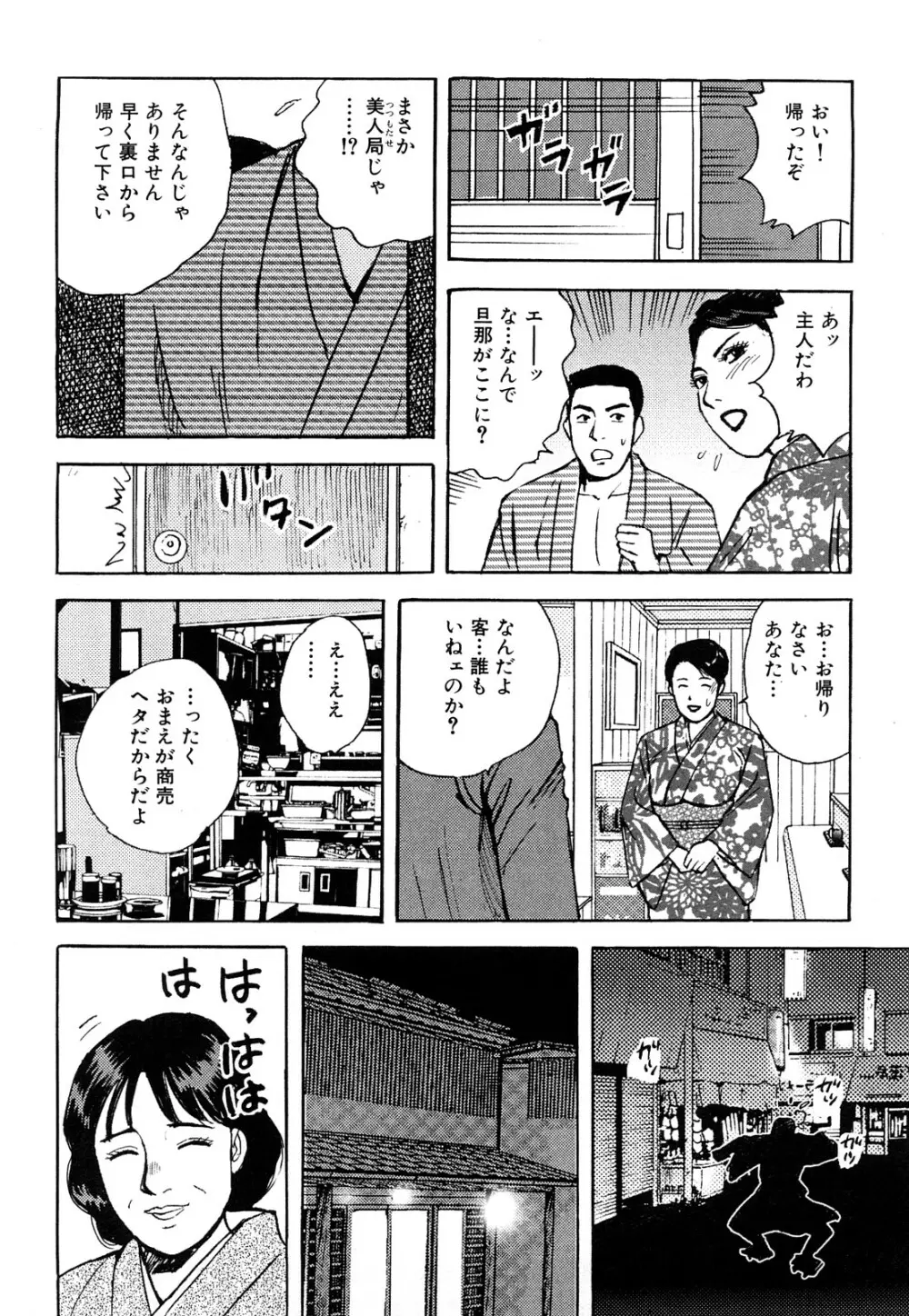 働く人妻の発情美尻 55ページ