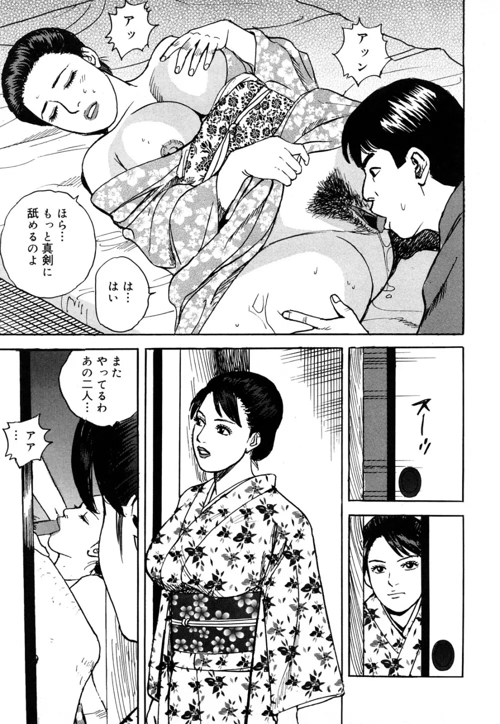 働く人妻の発情美尻 7ページ