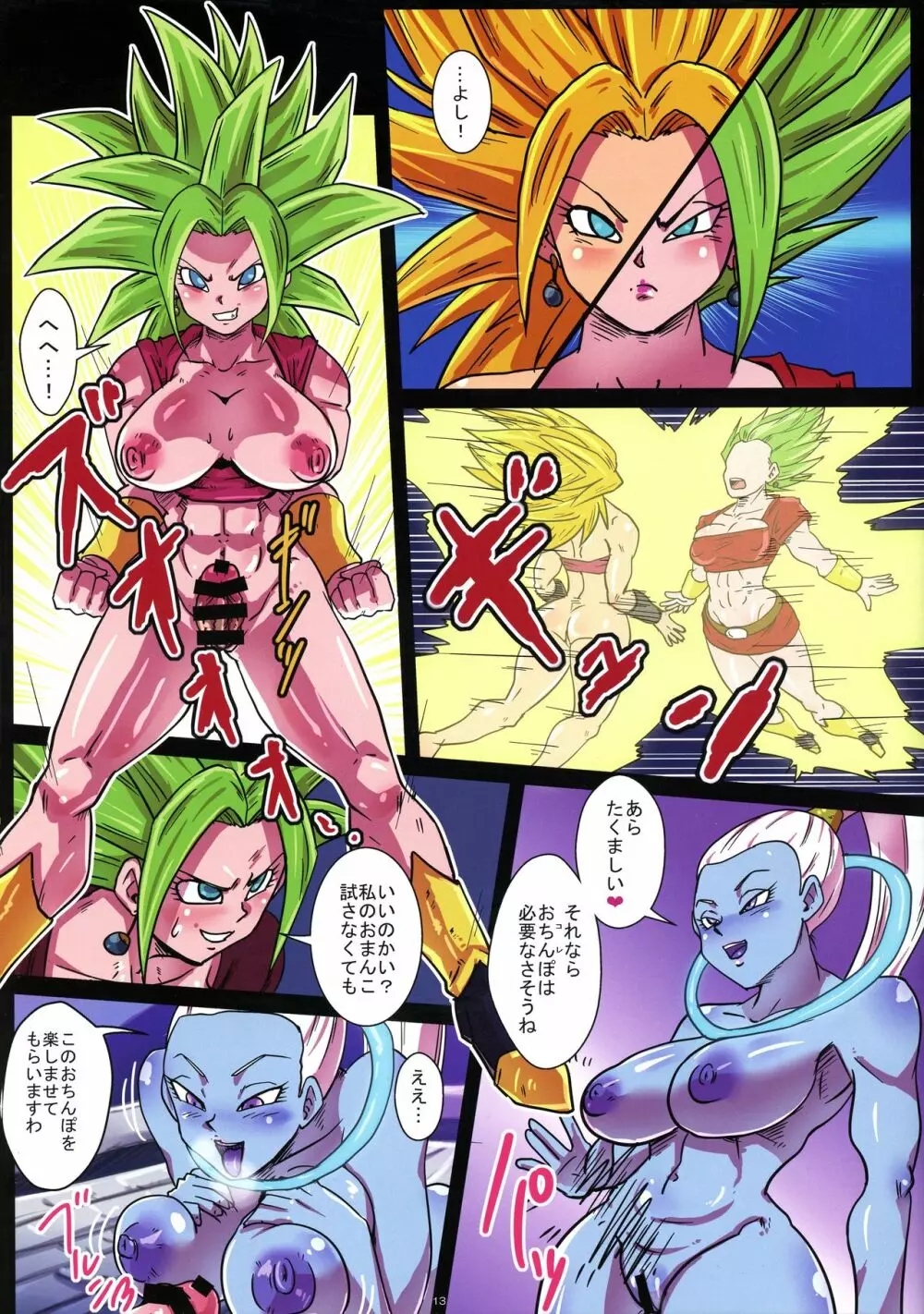 ドラゴンボール マルカ リータ エロ (99) фото