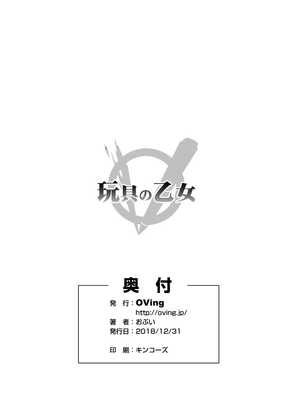 ゴブリンロードが勝った日 + おまけ本 40ページ