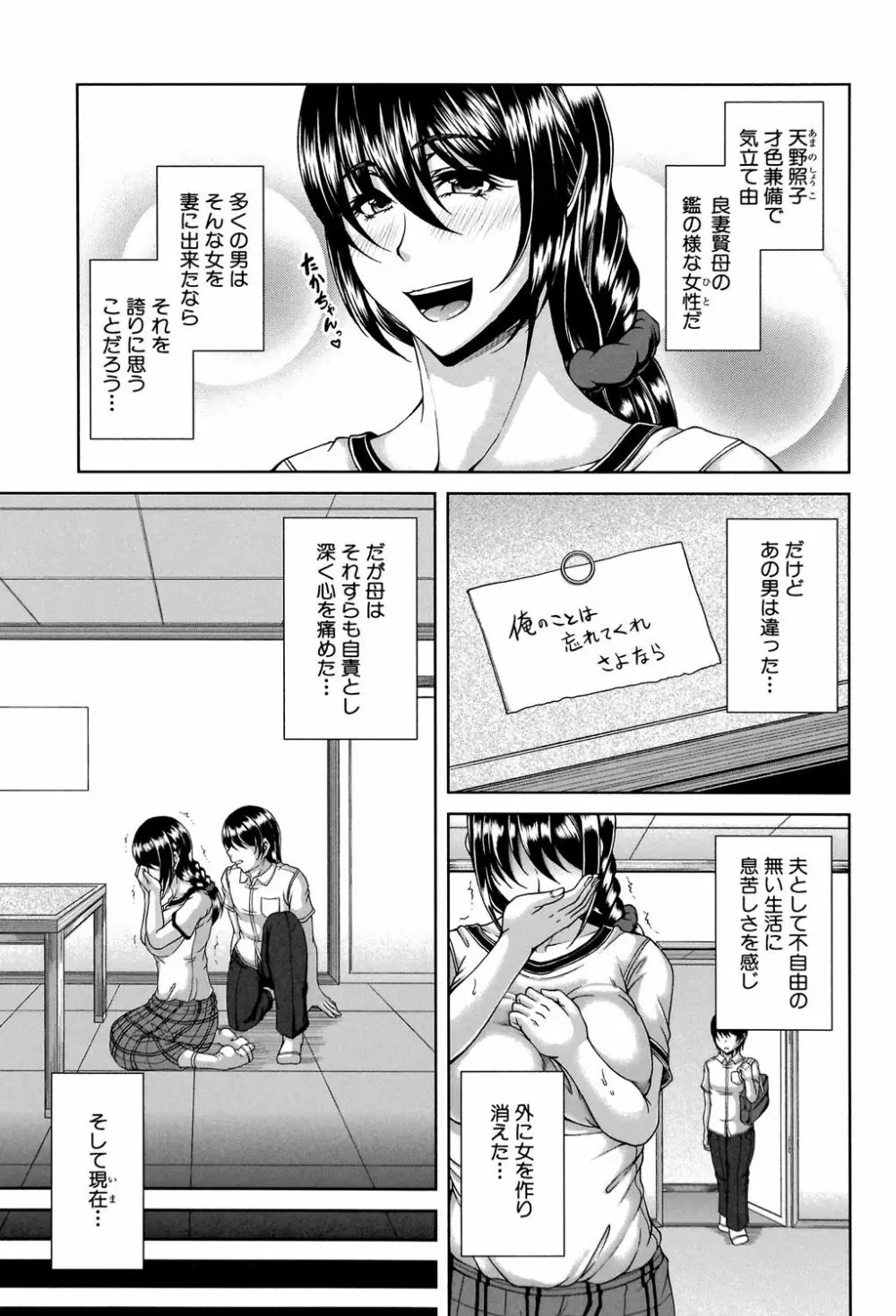 艶宴彩妻 116ページ