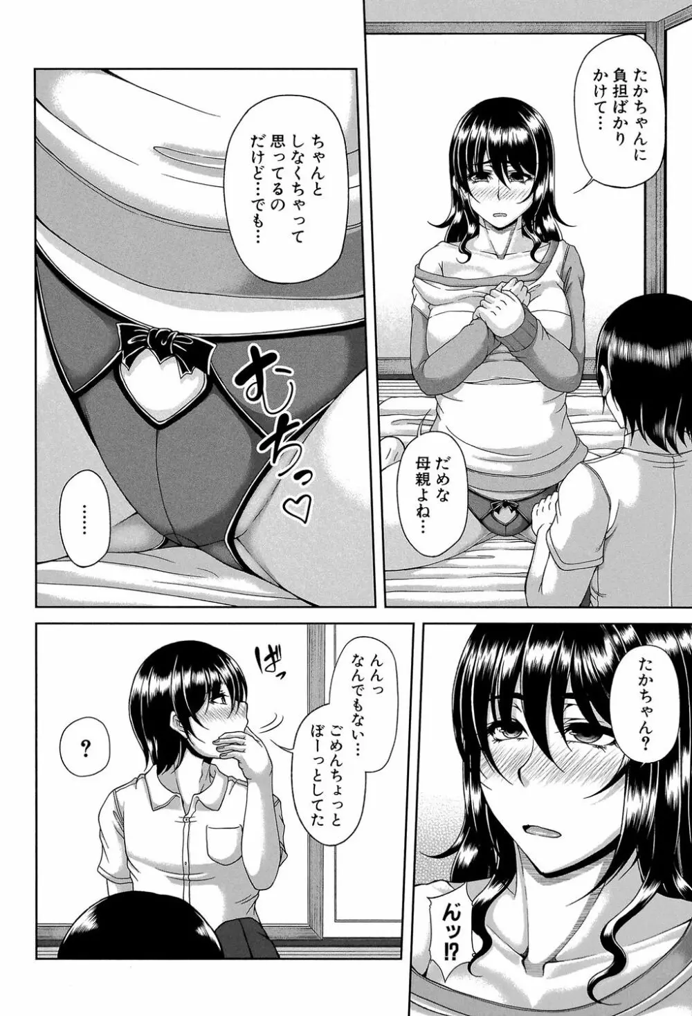 艶宴彩妻 119ページ