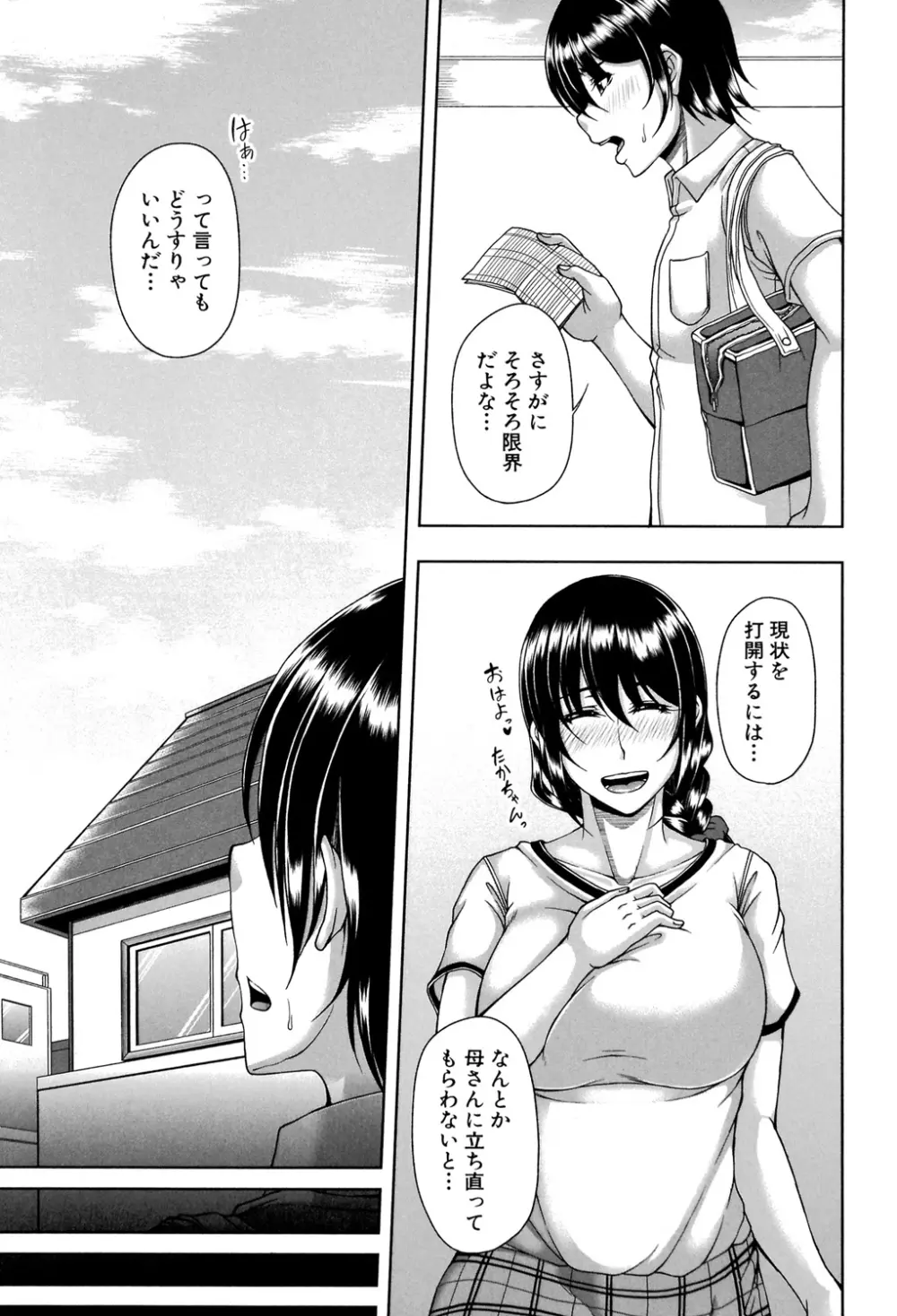 艶宴彩妻 122ページ