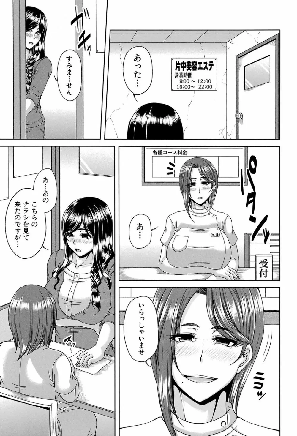 艶宴彩妻 156ページ