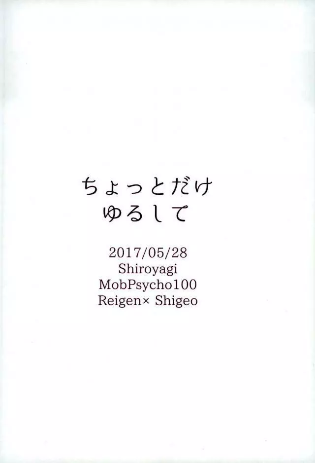 ちょっとだけゆるして 53ページ