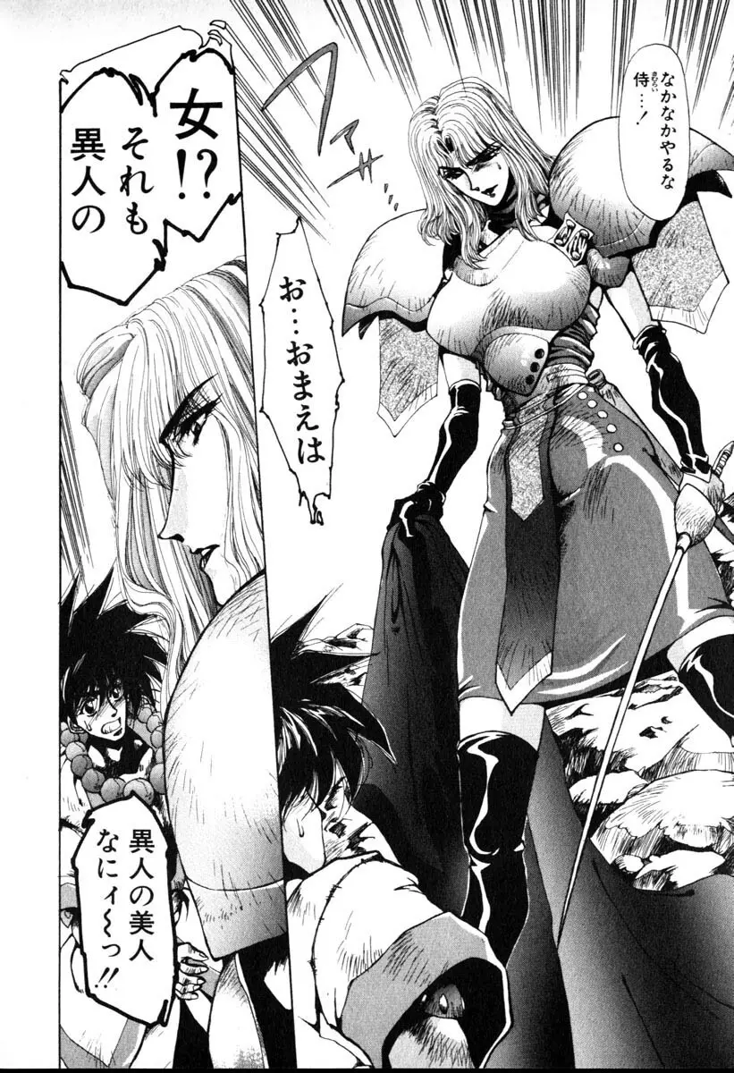 HManga 1000Complex Sauzan Konpurekkusu 172ページ