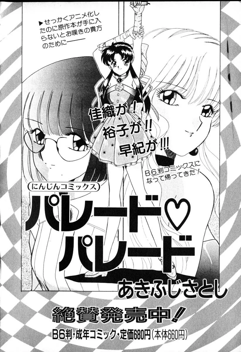 HManga 1000Complex Sauzan Konpurekkusu 208ページ