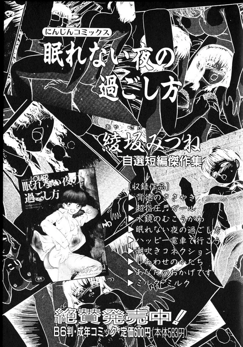 HManga 1000Complex Sauzan Konpurekkusu 209ページ