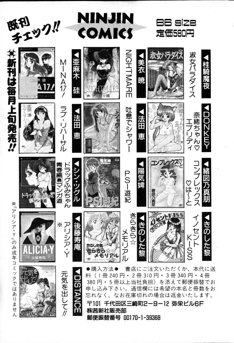 HManga 1000Complex Sauzan Konpurekkusu 211ページ