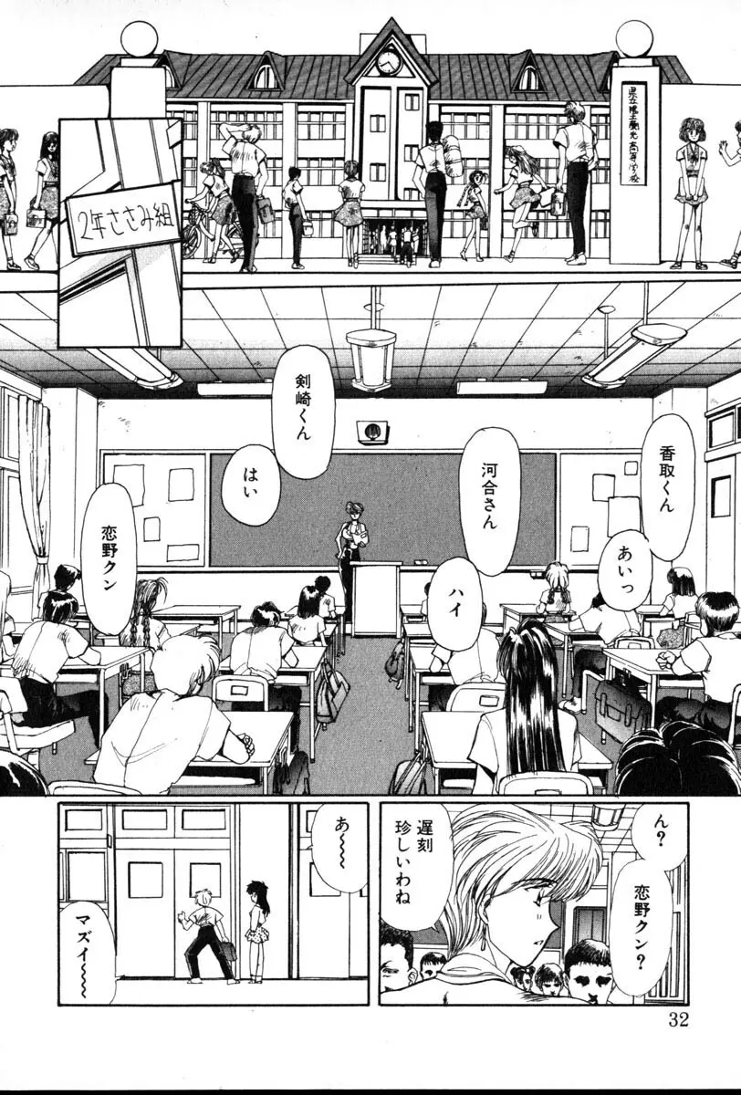 HManga 1000Complex Sauzan Konpurekkusu 32ページ