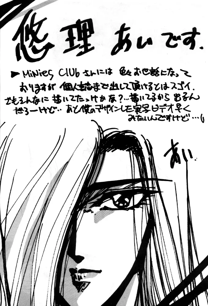 MINIES CLUB 18 – EYES 36ページ