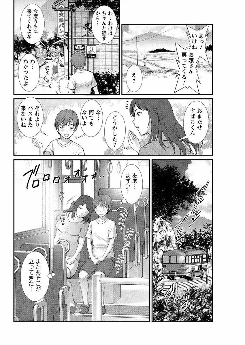 マナさんと母屋を離れて… 第1-4, 6話 70ページ