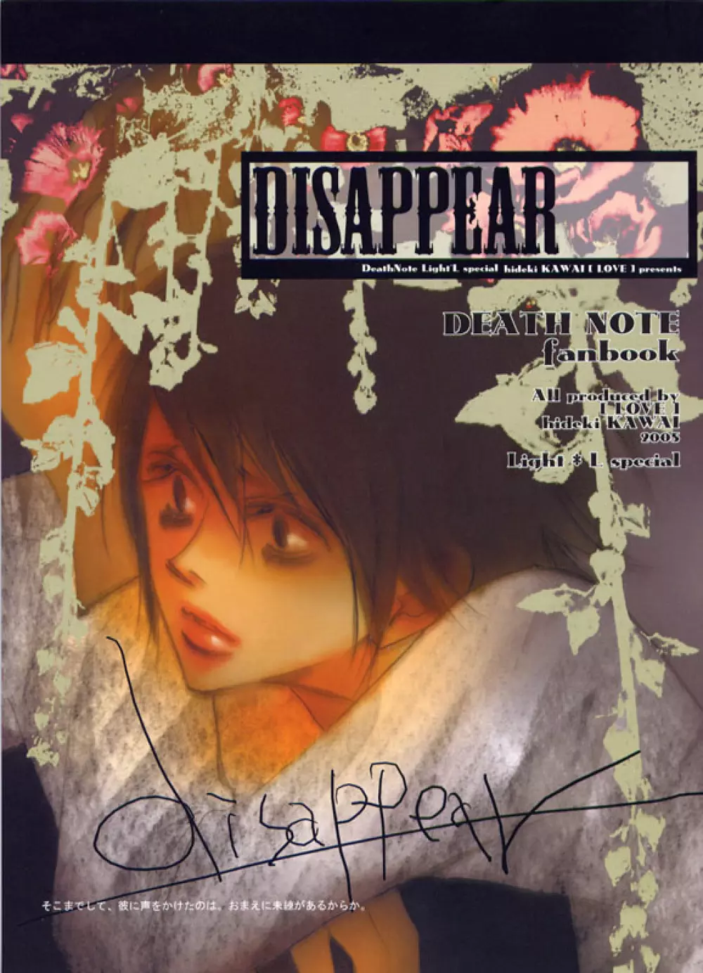 DISAPPEAR