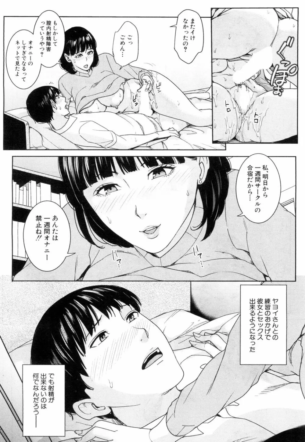 彼女のママと風俗で… 26ページ