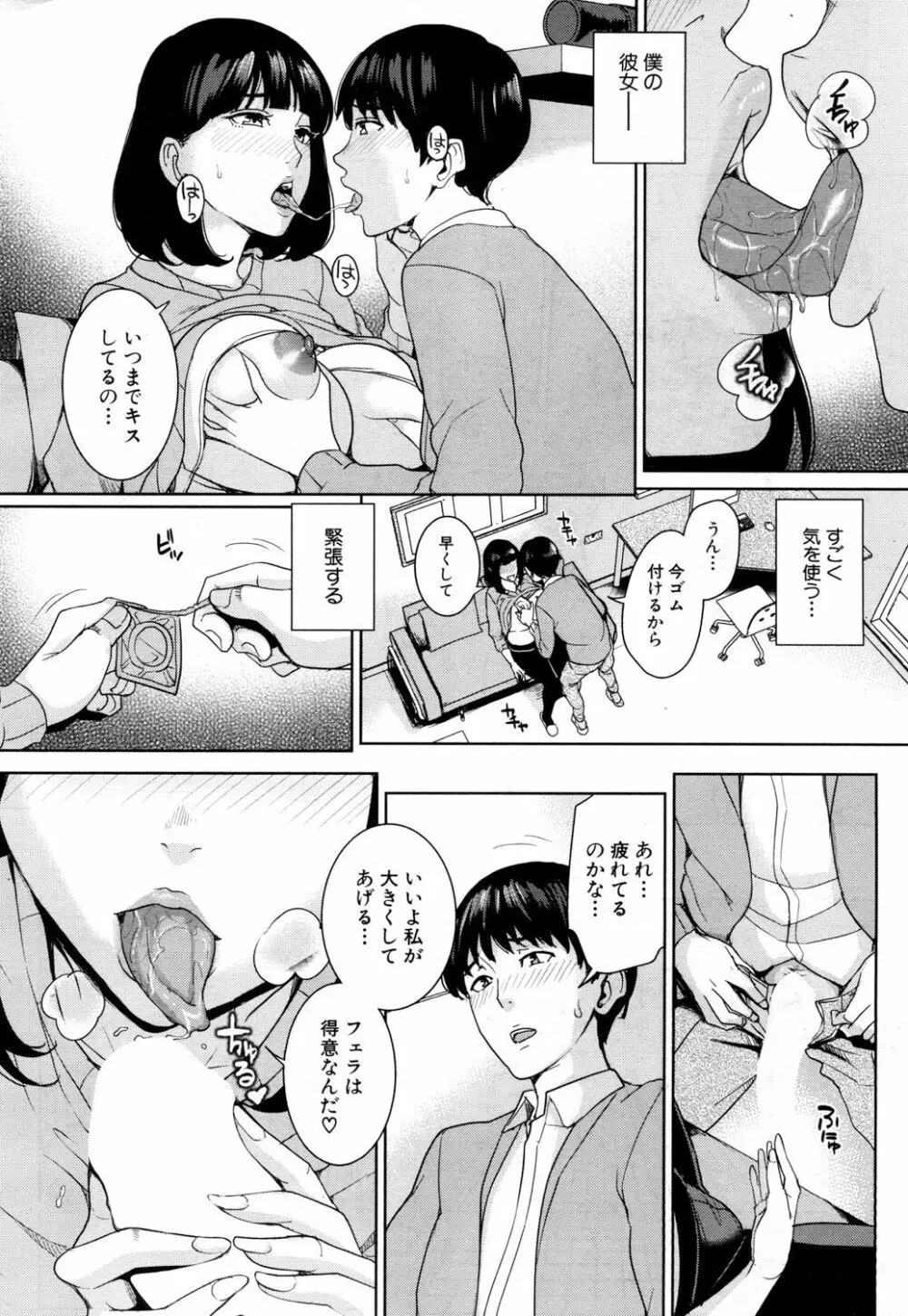 彼女のママと風俗で… 8ページ