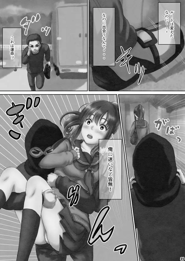 へそレイプ 41ページ