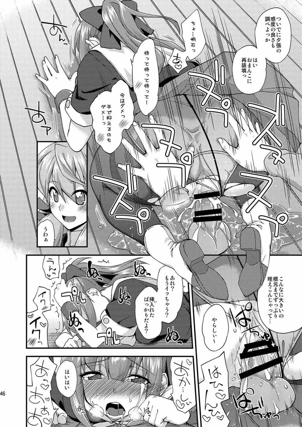 フルーツジャムの艦詰2 おまけ本まとめ+ 45ページ